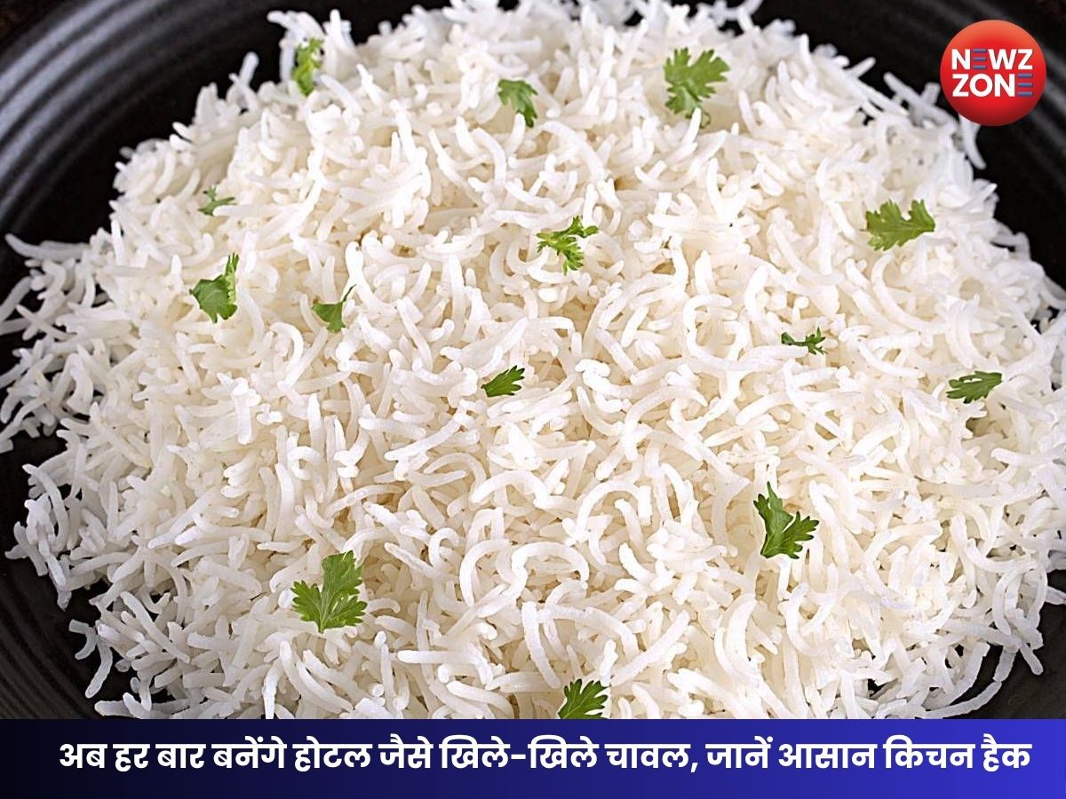 How to Make Rice: अब नहीं चिपकेंगे चावल, अपनाएं यह आसान किचन ट्रिक