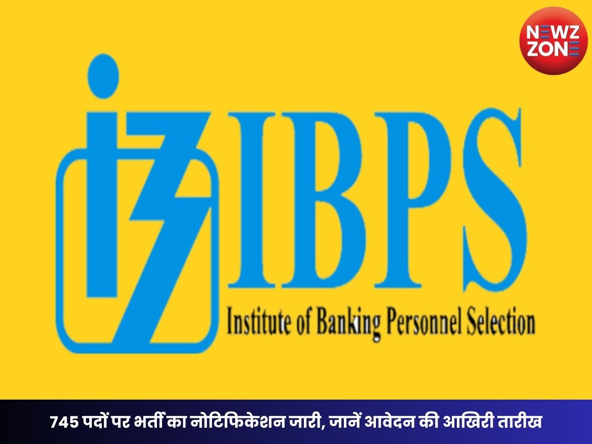 IBPS SO Notification 2026: 745 पदों पर भर्ती का नोटिफिकेशन जारी, जानें आवेदन की आखिरी तारीख, योग्यता और चयन प्रक्रिया
