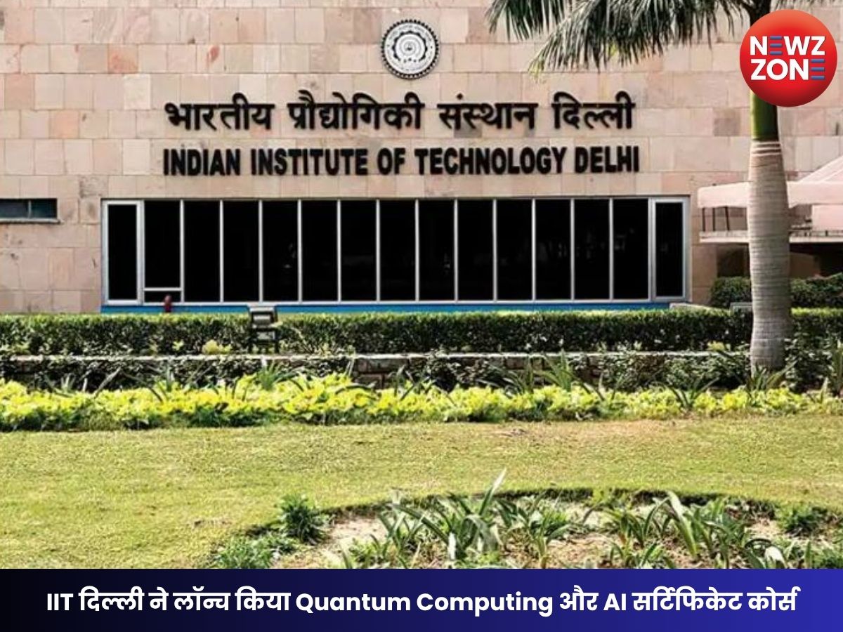 IIT Delhi