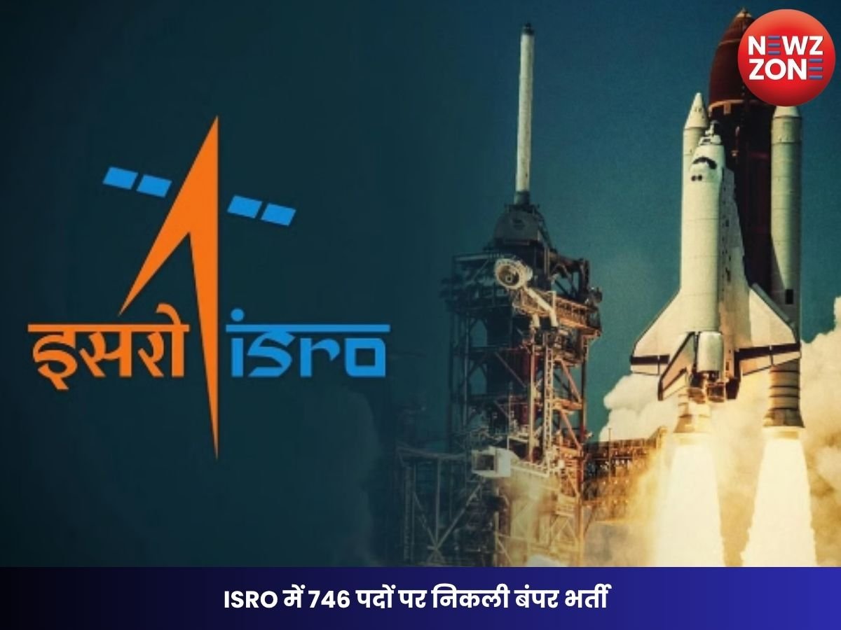 ISRO Recruitment 2026: ISRO में 746 पदों पर निकली बंपर भर्ती, वैज्ञानिक, इंजीनियर, असिस्टेंट और अप्रेंटिस के लिए सुनहरा मौका