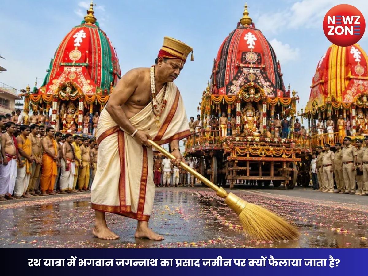 Jagannath Rath Yatra 2026: रथ यात्रा में भगवान जगन्नाथ का प्रसाद जमीन पर क्यों फैलाया जाता है? जानें अधर पना परंपरा का रहस्य