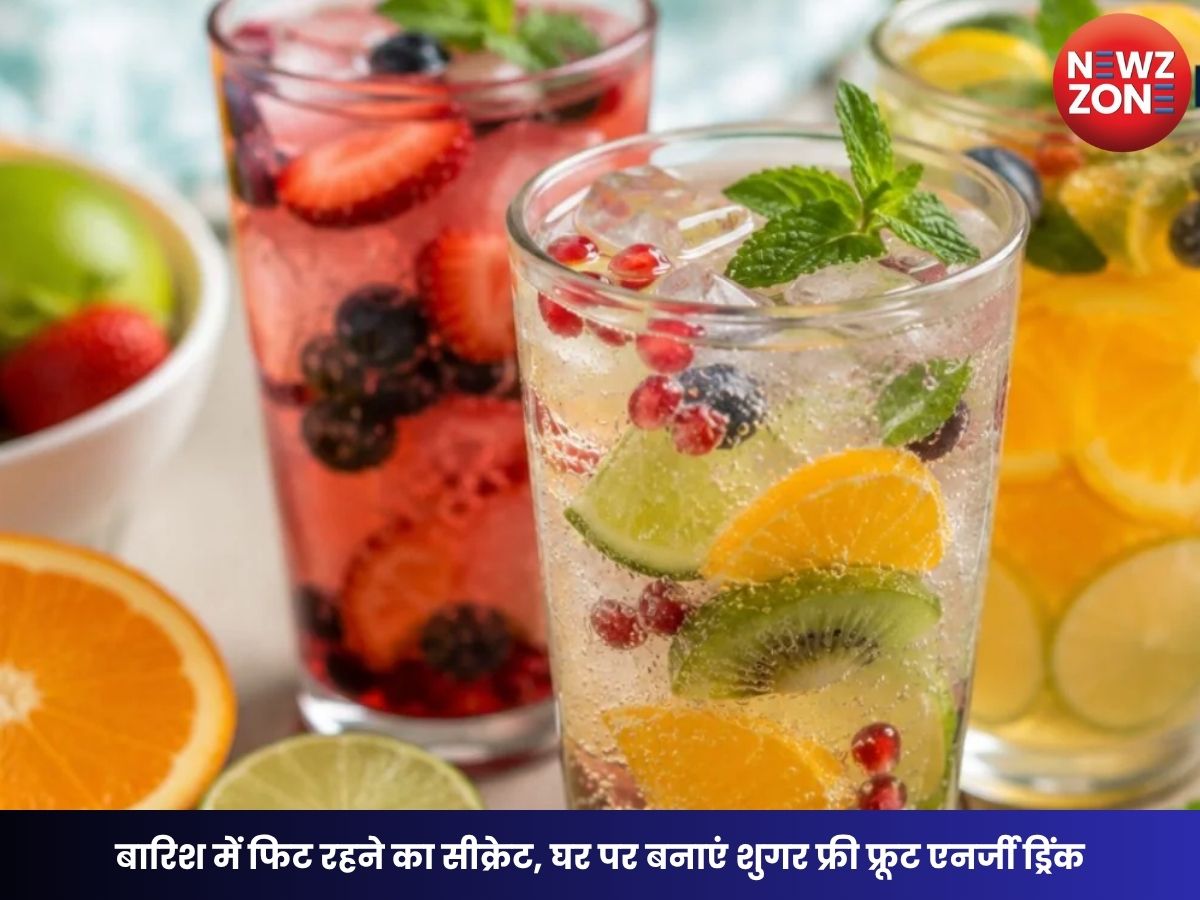 Monsoon Healthy Drinks: बारिश में फिट रहने का सीक्रेट, घर पर बनाएं शुगर फ्री फ्रूट एनर्जी ड्रिंक