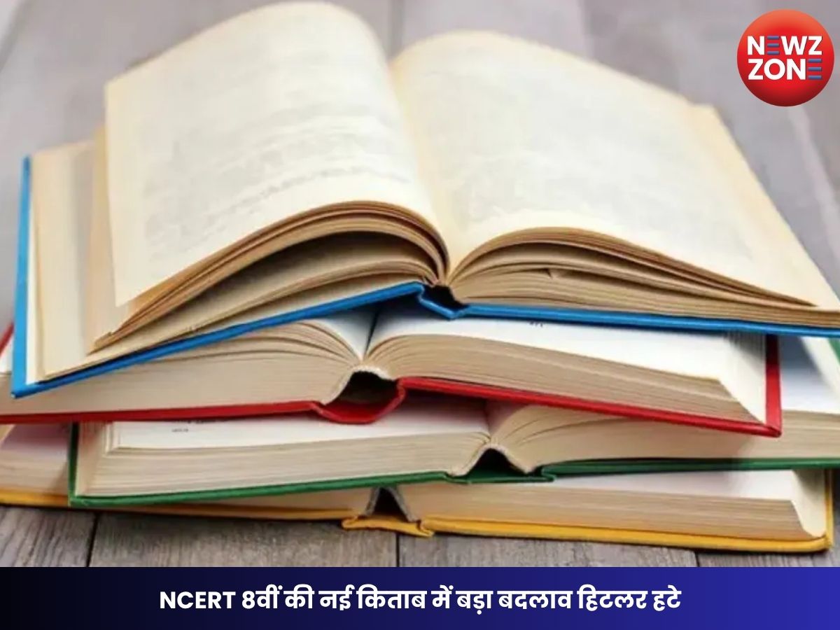 NCERT 8th Book: NCERT 8वीं की नई किताब में बड़ा बदलाव हिटलर हटे, वीर सावरकर शामिल, पार्टिशन पर कांग्रेस का स्टैंड भी बदला