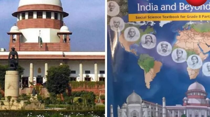 NCERT की नई 9वीं की किताब में बदला न्यायपालिका वाला अध्याय