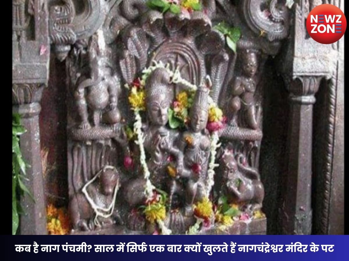 Naga Panchami 2026