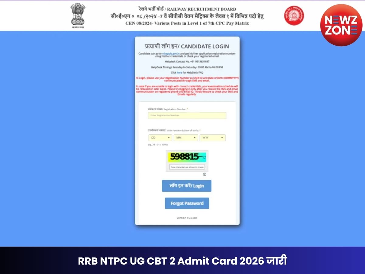 RRB NTPC UG CBT 2 Admit Card 2026 जारी, 10 जुलाई की परीक्षा के लिए तुरंत डाउनलोड करें हॉल टिकट