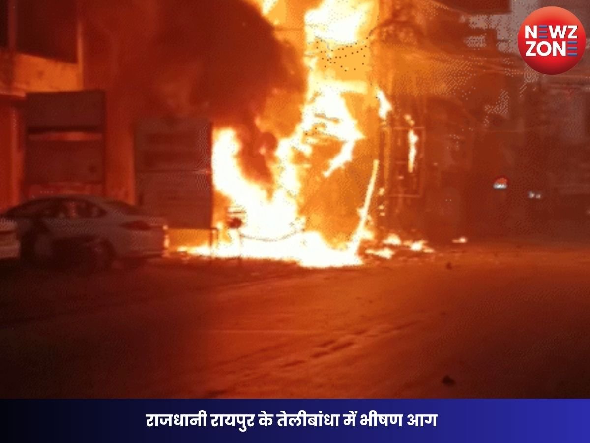 Raipur Fire News: राजधानी रायपुर के तेलीबांधा में भीषण आग, सुंदरानी हार्डवेयर और ऑक्टोपस बार समेत 3 दुकानें जलकर खाक, लोगों ने छत से कूदकर बचाई जान