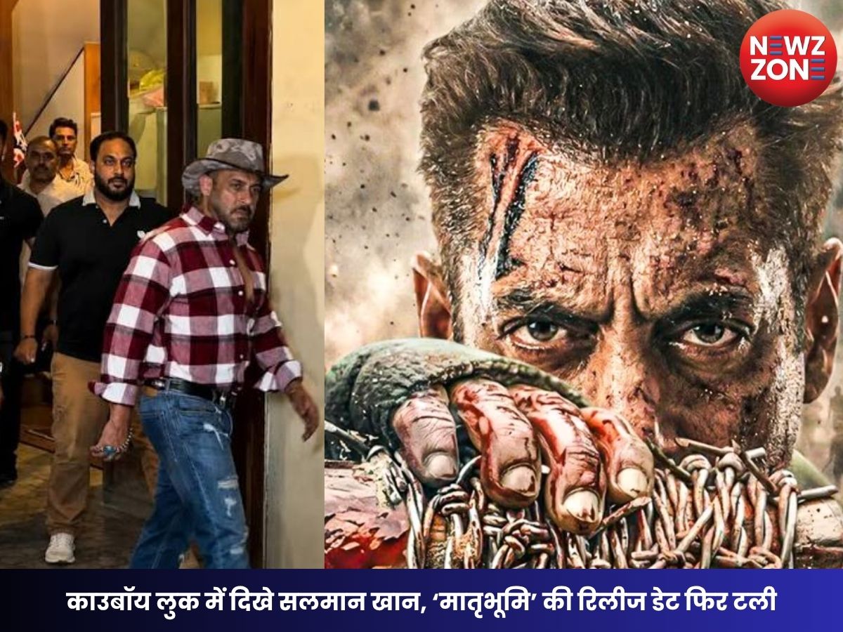 Salman Khan New Look: काउबॉय लुक में दिखे सलमान खान, ‘मातृभूमि’ की रिलीज डेट फिर टली, 2027 तक हो सकता है इंतजार
