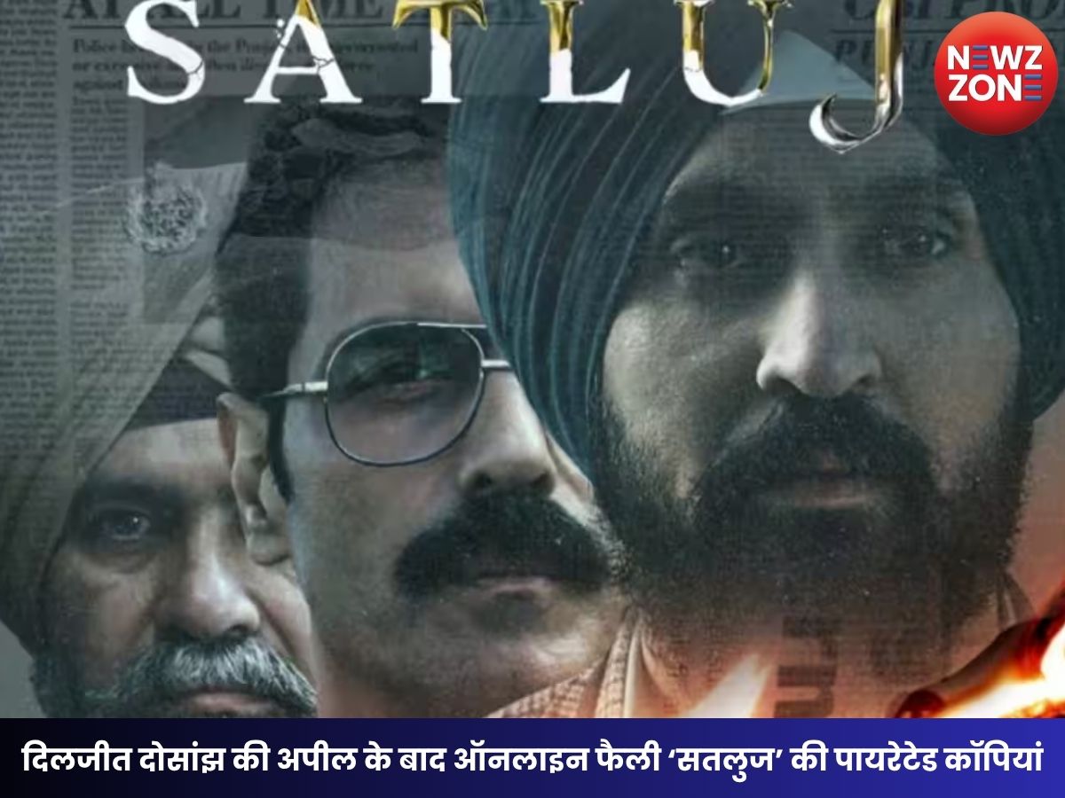 Satluj Row: दिलजीत दोसांझ की अपील के बाद ऑनलाइन फैली ‘सतलुज’ की पायरेटेड कॉपियां, ZEE5 ने दर्शकों से की खास गुजारिश