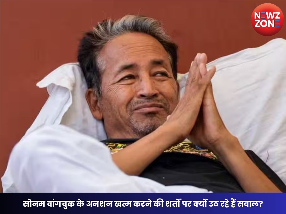 Sonam Wangchuk: सोनम वांगचुक के अनशन खत्म करने की शर्तों पर क्यों उठ रहे हैं सवाल? सोशल मीडिया पर तेज हुई बहस
