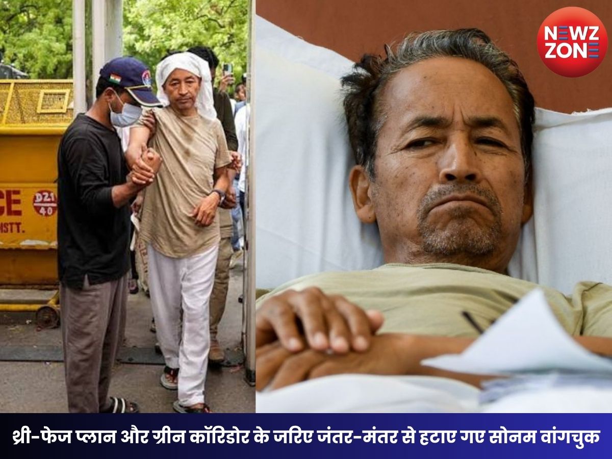 Sonam Wangchuk News: थ्री-फेज प्लान और ग्रीन कॉरिडोर के जरिए जंतर-मंतर से हटाए गए सोनम वांगचुक, सफदरजंग अस्पताल में भर्ती