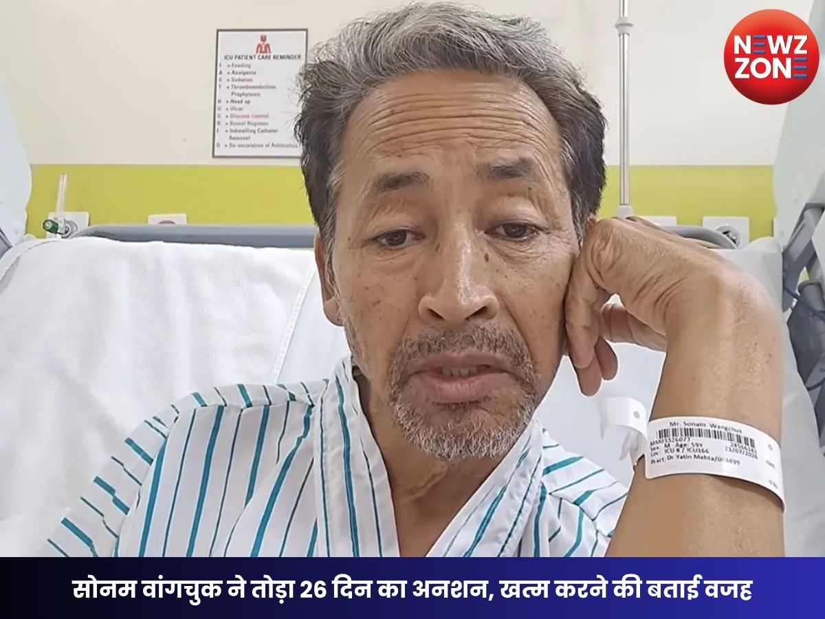 Sonam Wangchuk Video: सोनम वांगचुक ने तोड़ा 26 दिन का अनशन, खत्म करने की बताई वजह