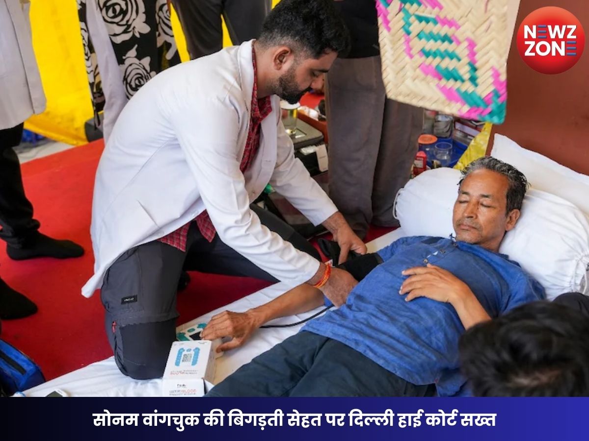 Sonam Wangchuk: सोनम वांगचुक की बिगड़ती सेहत पर दिल्ली हाई कोर्ट सख्त, केंद्र और दिल्ली सरकार को नोटिस, मांगा जवाब