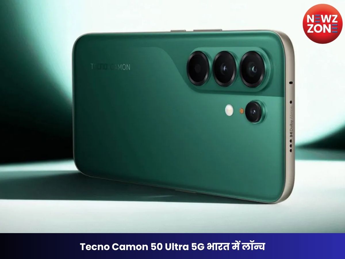 Tecno Camon 50 Ultra 5G भारत में लॉन्च, 6500mAh बैटरी और 50MP कैमरे के साथ मिलेगा दमदार परफॉर्मेंस
