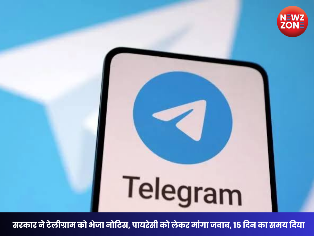 Telegram Piracy Notice: सरकार ने टेलीग्राम को भेजा नोटिस, पायरेसी को लेकर मांगा जवाब, 15 दिन का समय दिया