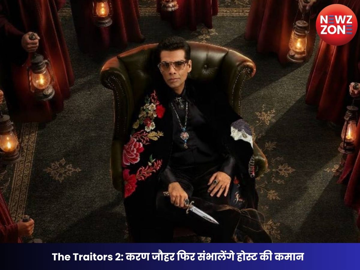 The Traitors 2: करण जौहर फिर संभालेंगे होस्ट की कमान, 13 अगस्त से शुरू होगा भरोसे और धोखे का सबसे बड़ा खेल