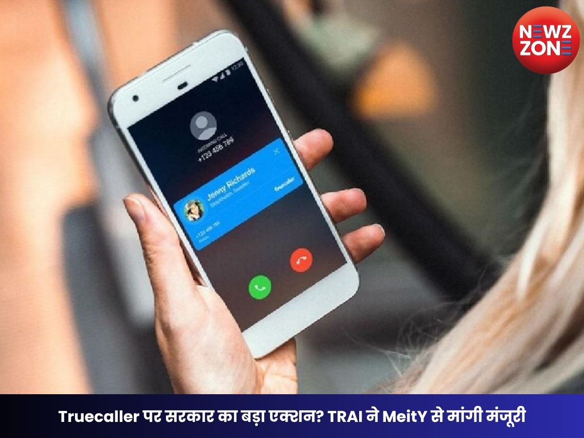 Truecaller पर सरकार का बड़ा एक्शन? TRAI ने MeitY से मांगी मंजूरी, जानें 1400 और 1600 नंबरों वाली कॉल्स का पूरा मामला