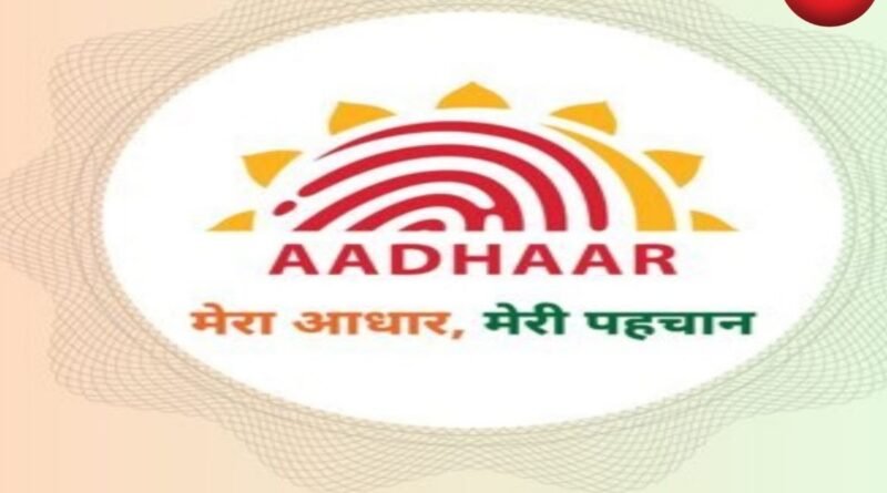UIDAI Internship 2026