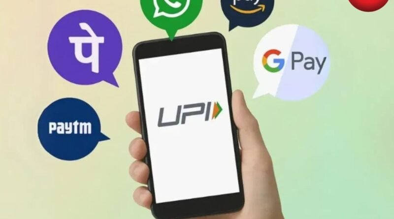 UPI Charges News