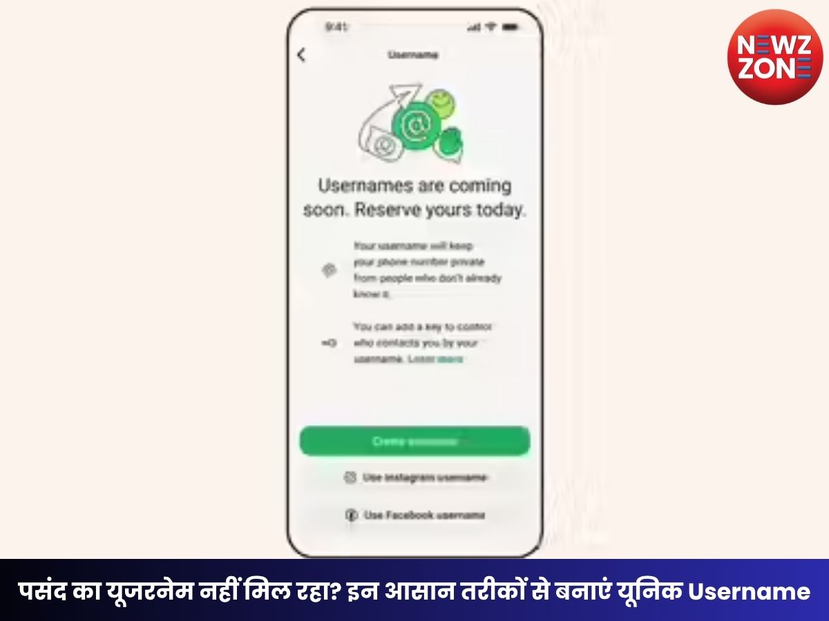 WhatsApp Username Fix: पसंद का यूजरनेम नहीं मिल रहा? इन आसान तरीकों से बनाएं यूनिक Username