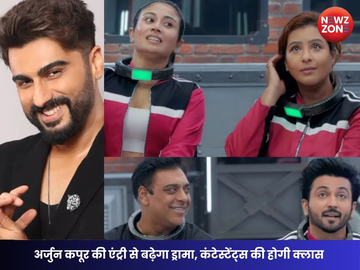 Lock Upp 2: में अर्जुन कपूर की एंट्री से बढ़ेगा ड्रामा, कंटेस्टेंट्स की होगी क्लास