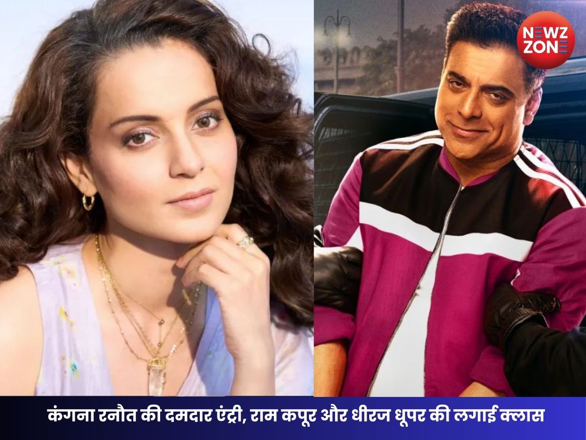 Lock Upp 2: कंगना रनौत की धांसू एंट्री, धीरज धूपर और राम कपूर की लगाई क्लास प्रोमो ने बढ़ाई एक्साइटमेंट
