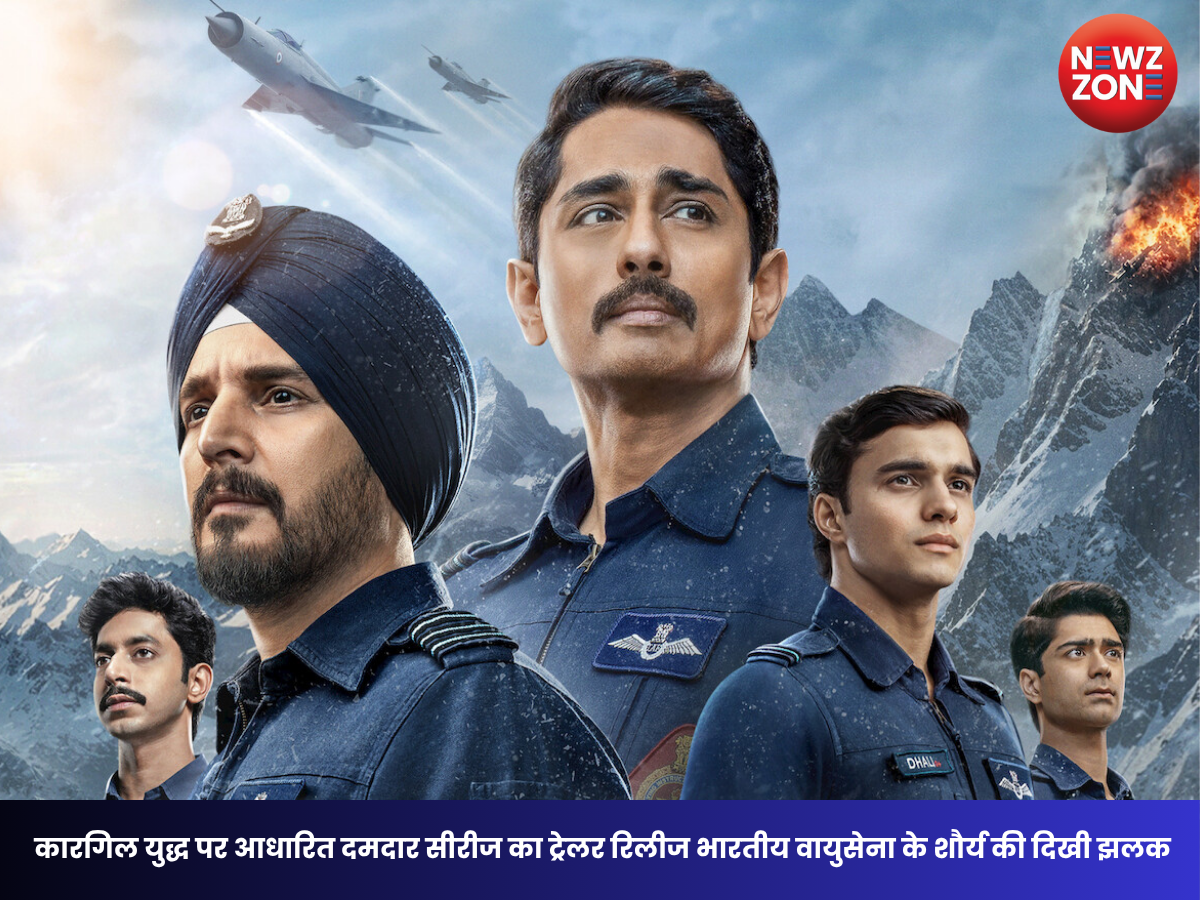 Operation Safed Sagar Trailer: कारगिल युद्ध पर आधारित दमदार सीरीज का ट्रेलर रिलीज, भारतीय वायुसेना के शौर्य की दिखी झलक