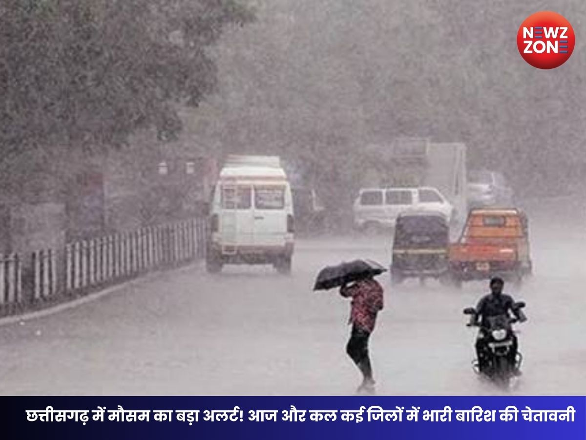 CG Weather Update: छत्तीसगढ़ में मौसम का बड़ा अलर्ट! आज और कल कई जिलों में भारी बारिश की चेतावनी