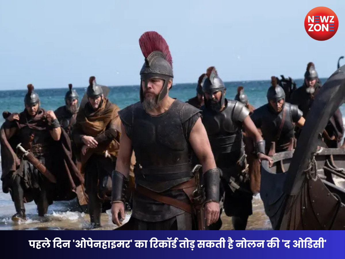 The Odyssey Box Office : पहले दिन ओपेनहाइमर’ का रिकॉर्ड तोड़ेगी द ओडिसी’ जानें एडवांस बुकिंग और ओपनिंग डे कलेक्शन का अनुमान