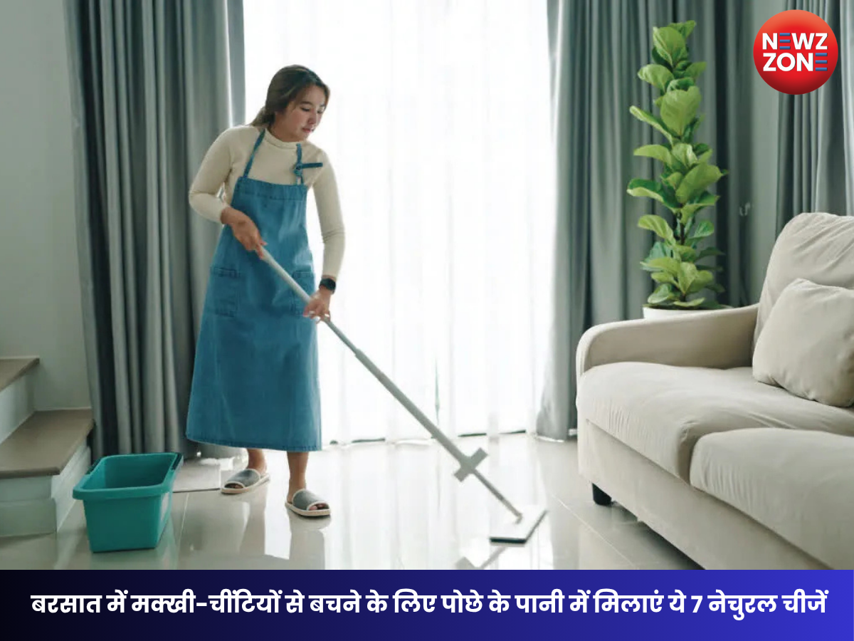 Monsoon Cleaning Tips: बरसात में मक्खी-चींटियों से बचने के लिए पोछे के पानी में मिलाएं ये 7 नेचुरल चीजें