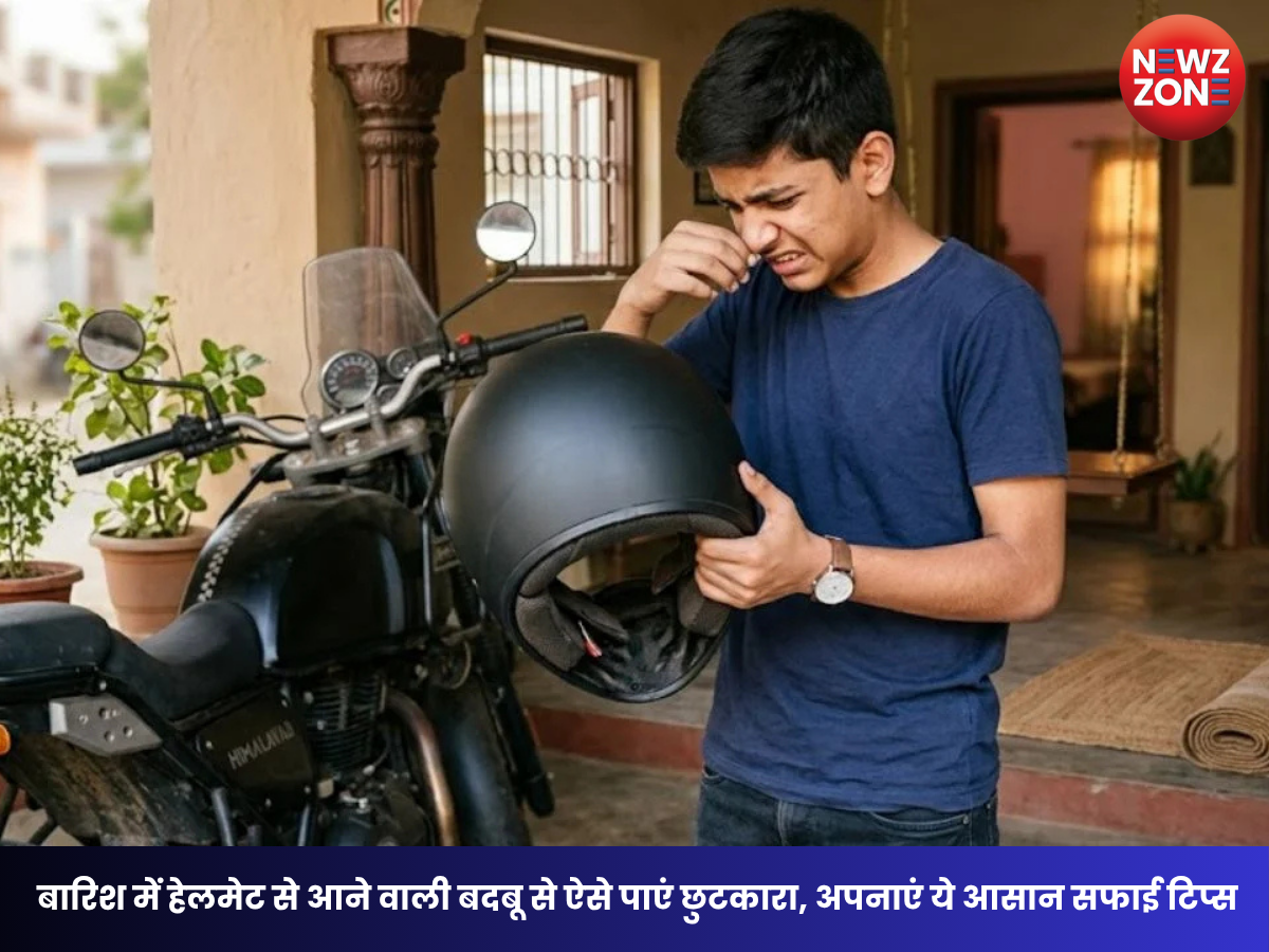 Helmet Odor in Monsoon: बारिश में हेलमेट से आने वाली बदबू से ऐसे पाएं छुटकारा, अपनाएं ये आसान सफाई टिप्स