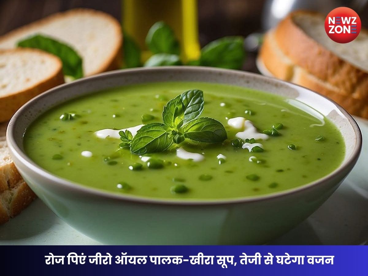 Weight Loss Soup: रोज पिएं जीरो ऑयल पालक-खीरा सूप, तेजी से घटेगा वजन