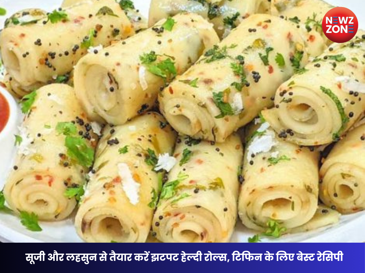 Lasooni Suji Rolls Recipe : मैदा छोड़िए सूजी और लहसुन से बनाएं हेल्दी टेस्टी रोल्स बच्चों से लेकर बड़ों तक सबको आएंगे पसंद