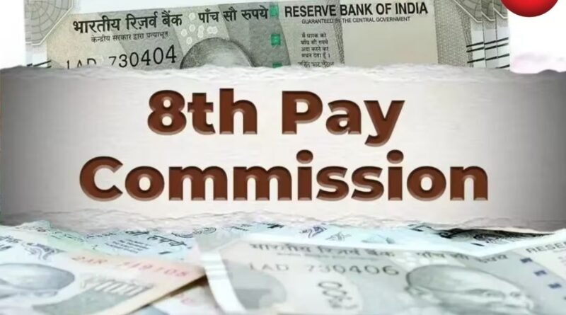 8th Pay Commission