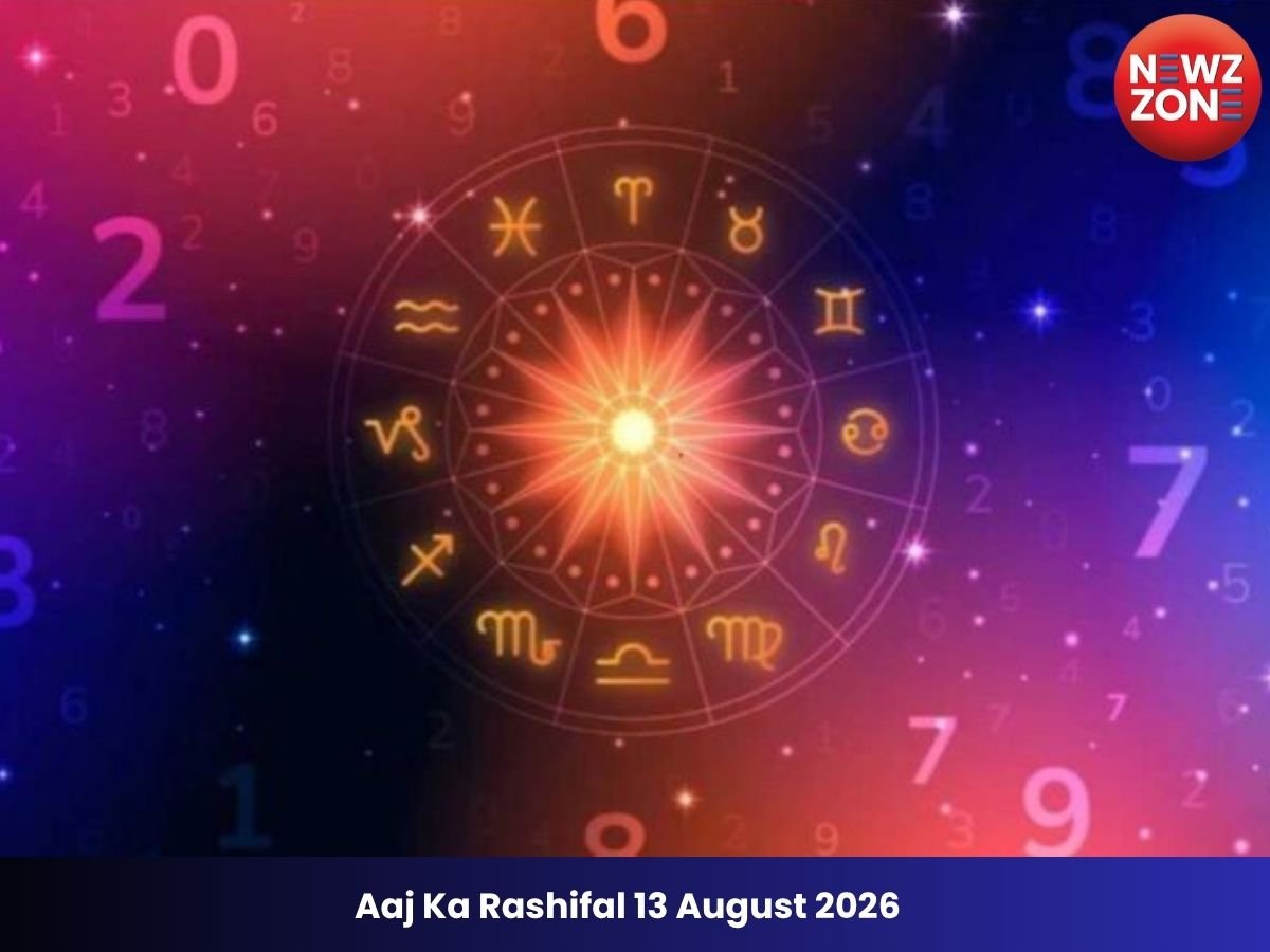 Aaj Ka Rashifal 13 August 2026: ऐसा रहेगा आज राशियों का हाल, जानें मेष से मीन तक किसके लिए कैसा रहेगा दिन