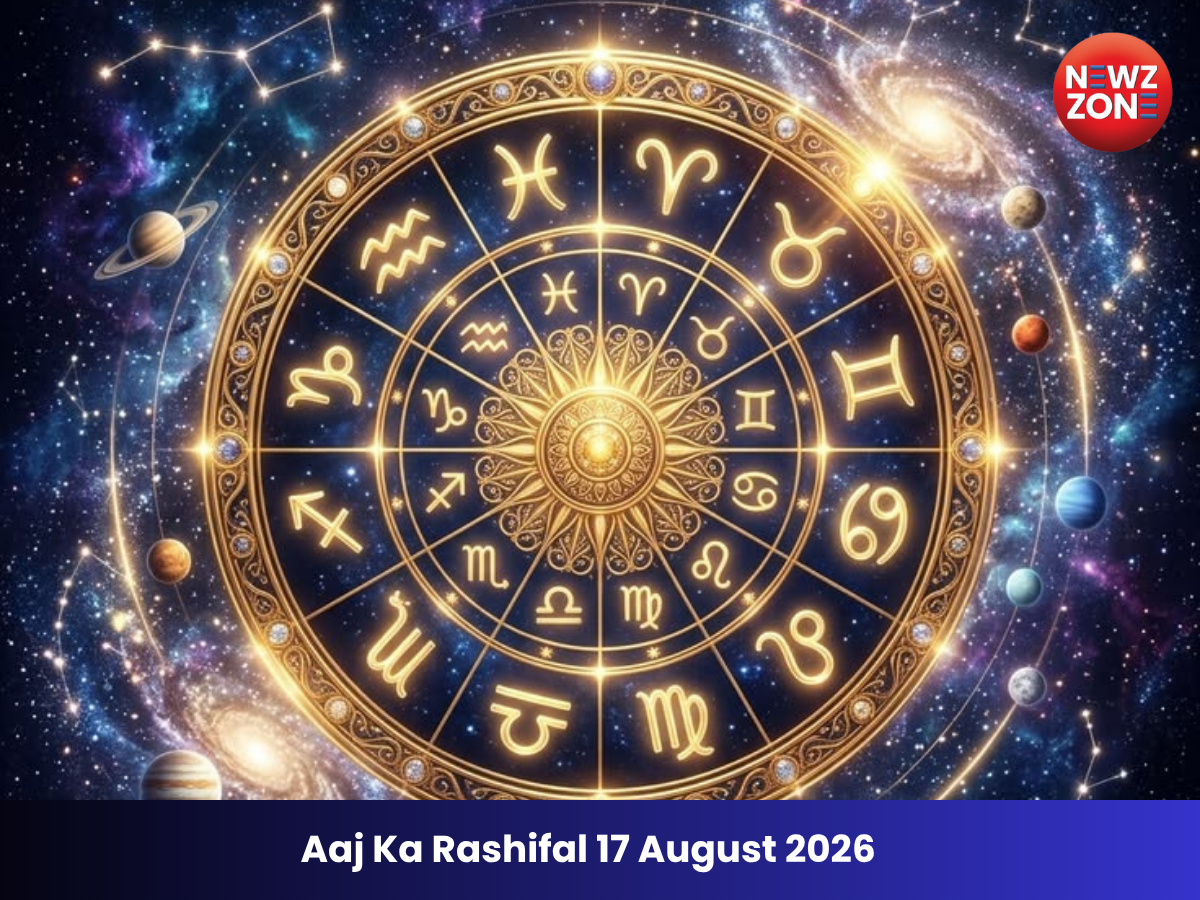 Aaj Ka Rashifal 17 August 2026: मेष, वृष, मिथुन समेत सभी 12 राशियों का आज का राशिफल