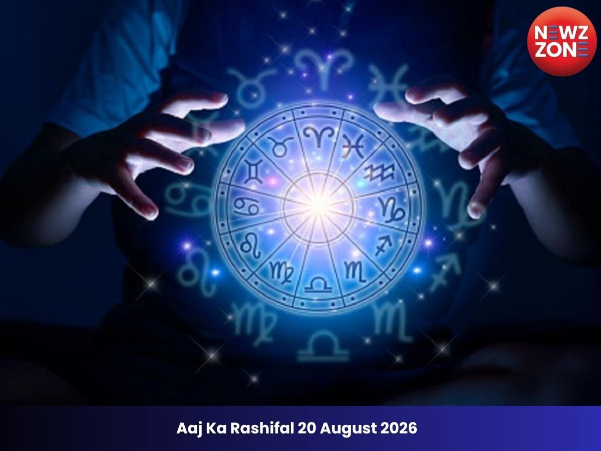 Aaj Ka Rashifal 20 August 2026: इस राशि के जातक आज पैसे के मामले में रखें सावधानी, जानें मेष से मीन तक सभी राशियों का हाल