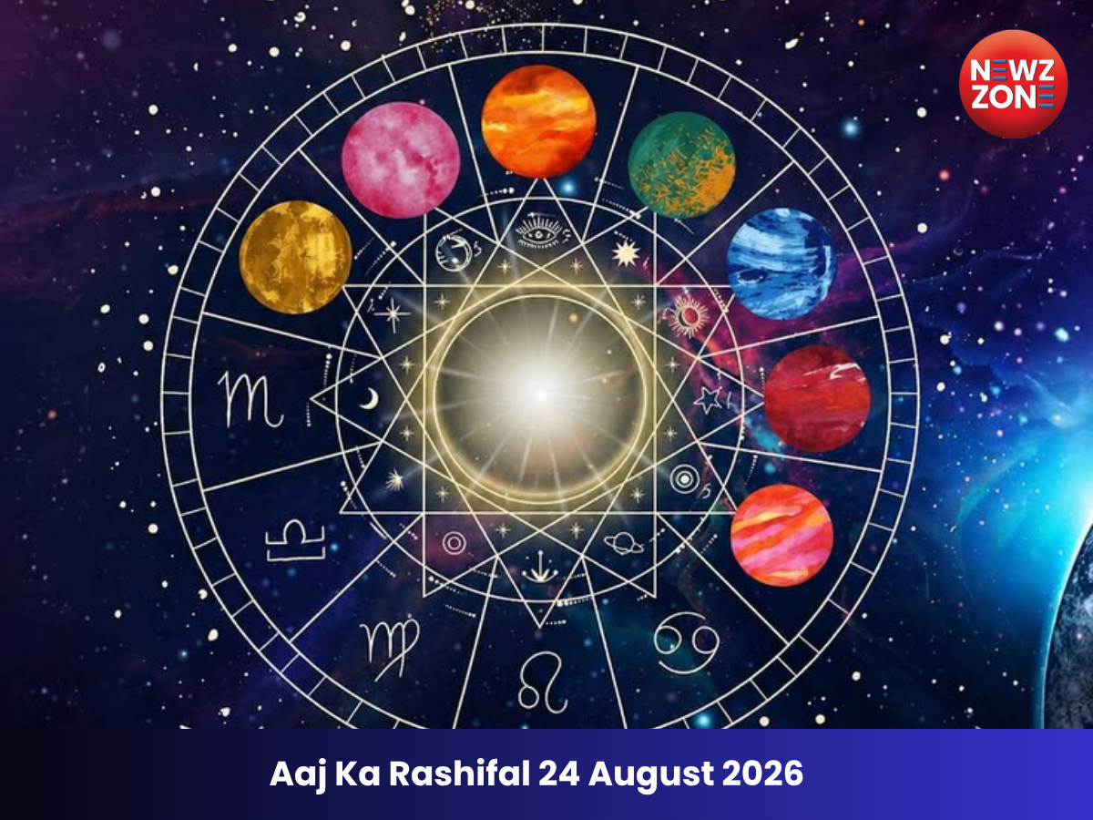 Aaj Ka Rashifal 24 August 2026: जानें मेष से मीन तक सभी 12 राशियों का भविष्यफल