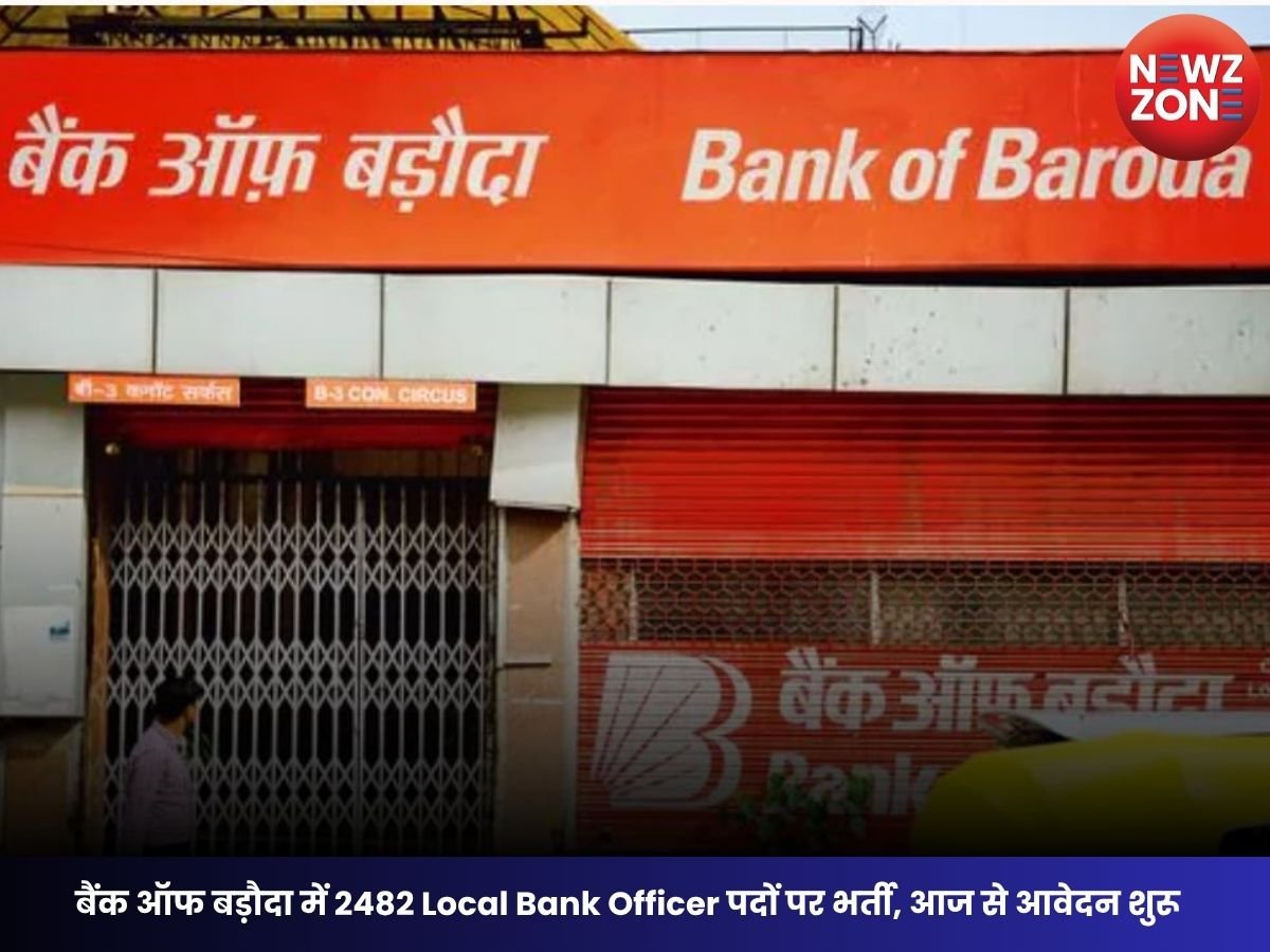 BOB LBO Recruitment 2026: बैंक ऑफ बड़ौदा में 2482 Local Bank Officer पदों पर भर्ती, आज से आवेदन शुरू