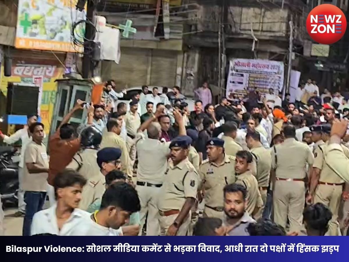 Bilaspur Violence: सोशल मीडिया कमेंट से भड़का विवाद, आधी रात दो पक्षों में हिंसक झड़प; TI समेत कई पुलिसकर्मी घायल
