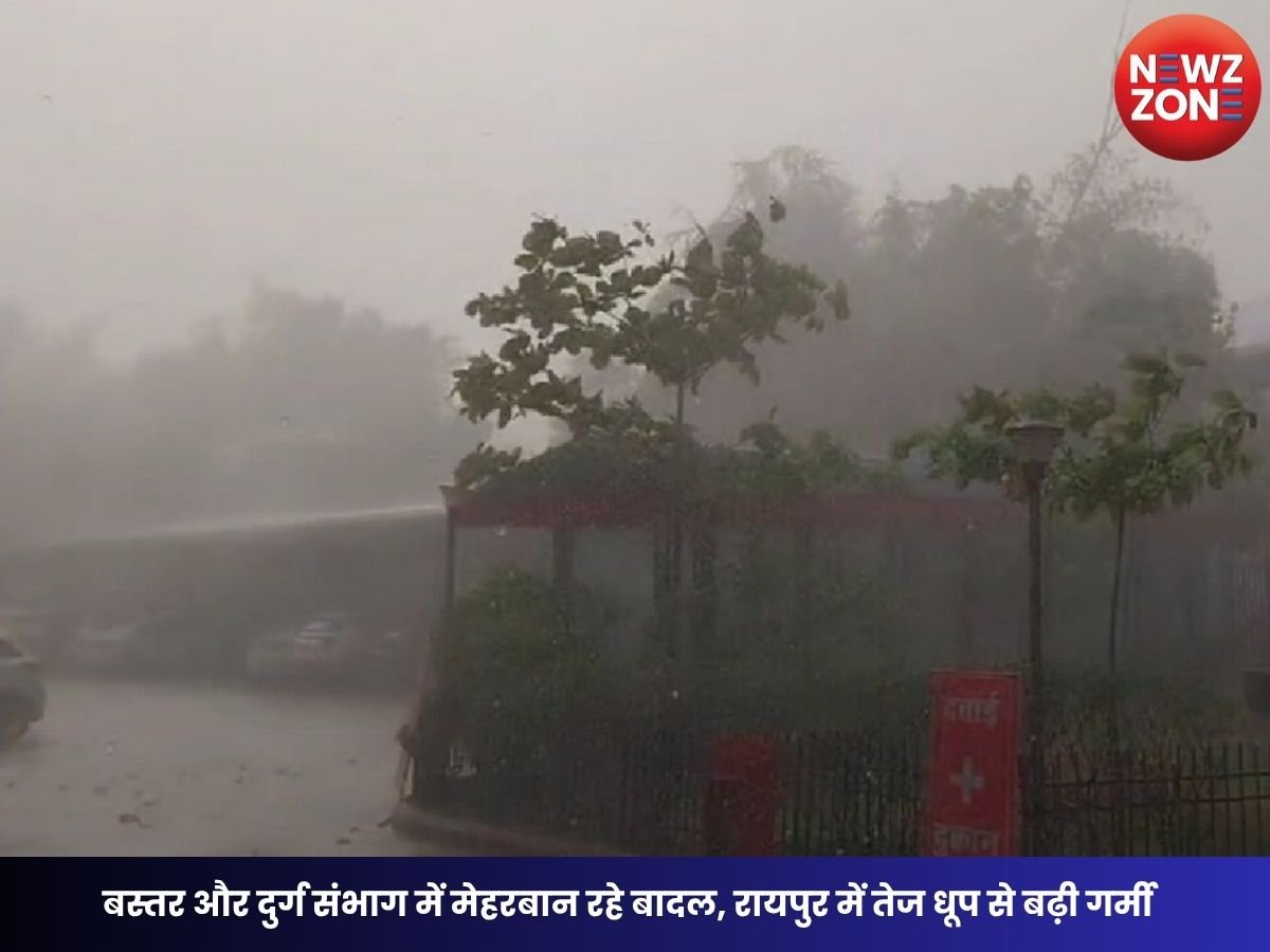 CG Weather Today: बस्तर और दुर्ग संभाग में मेहरबान रहे बादल, रायपुर में तेज धूप से बढ़ी गर्मी