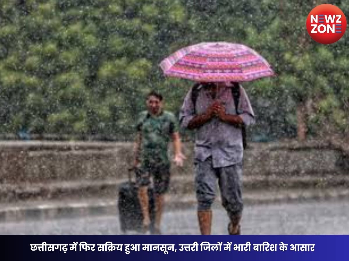 CG Weather Today: छत्तीसगढ़ में फिर सक्रिय हुआ मानसून, उत्तरी जिलों में भारी बारिश के आसार, रायपुर में उमस बरकरार