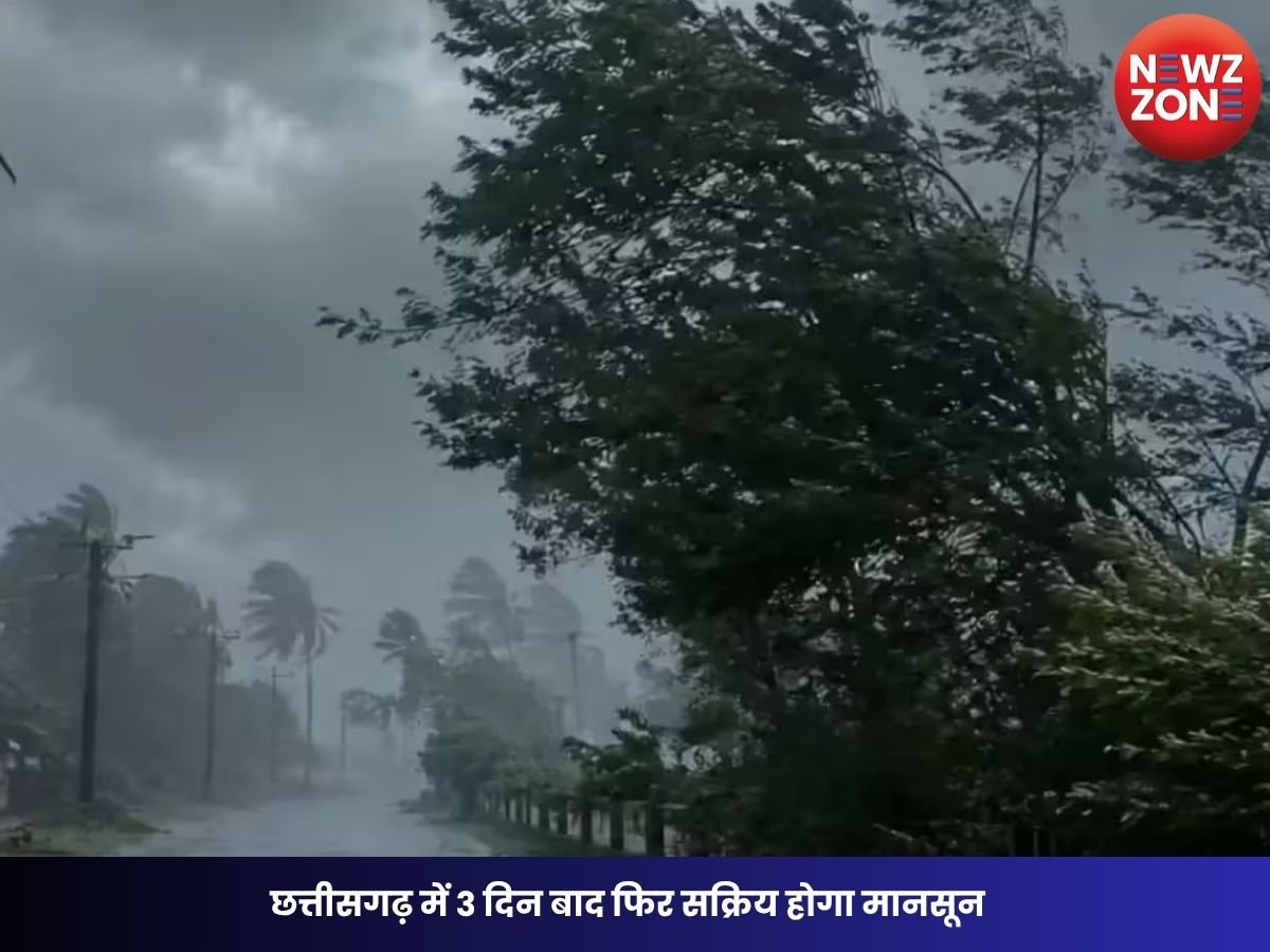 CG Weather Today: छत्तीसगढ़ में 3 दिन बाद फिर सक्रिय होगा मानसून, रायपुर समेत 16 जिलों में बारिश का अलर्ट