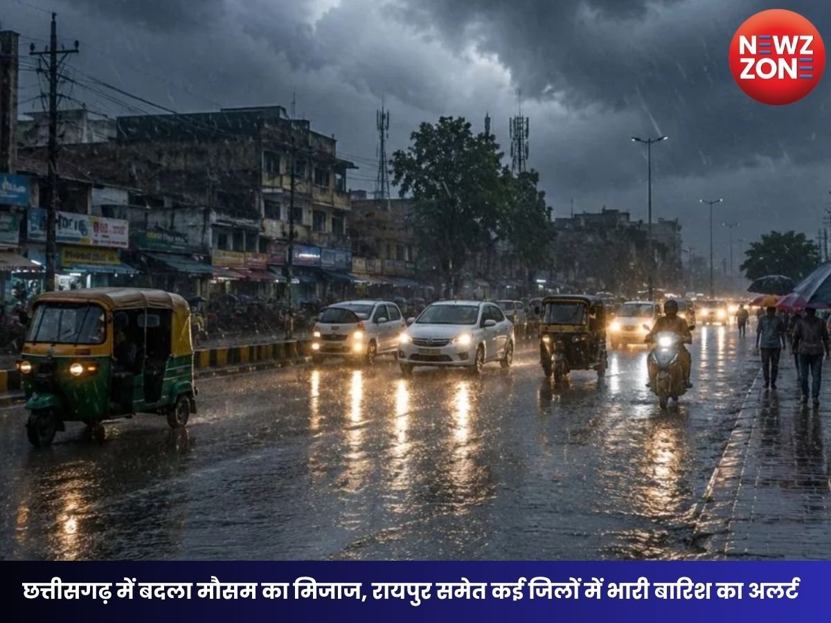 CG Weather Today: छत्तीसगढ़ में बदला मौसम का मिजाज, रायपुर समेत कई जिलों में भारी बारिश का अलर्ट