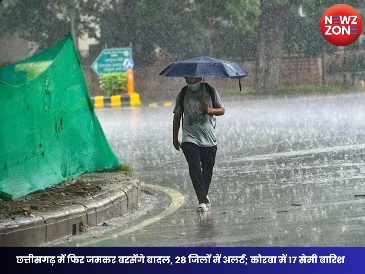 CG Weather Today: छत्तीसगढ़ में फिर जमकर बरसेंगे बादल, 28 जिलों में अलर्ट; कोरबा में 17 सेमी बारिश