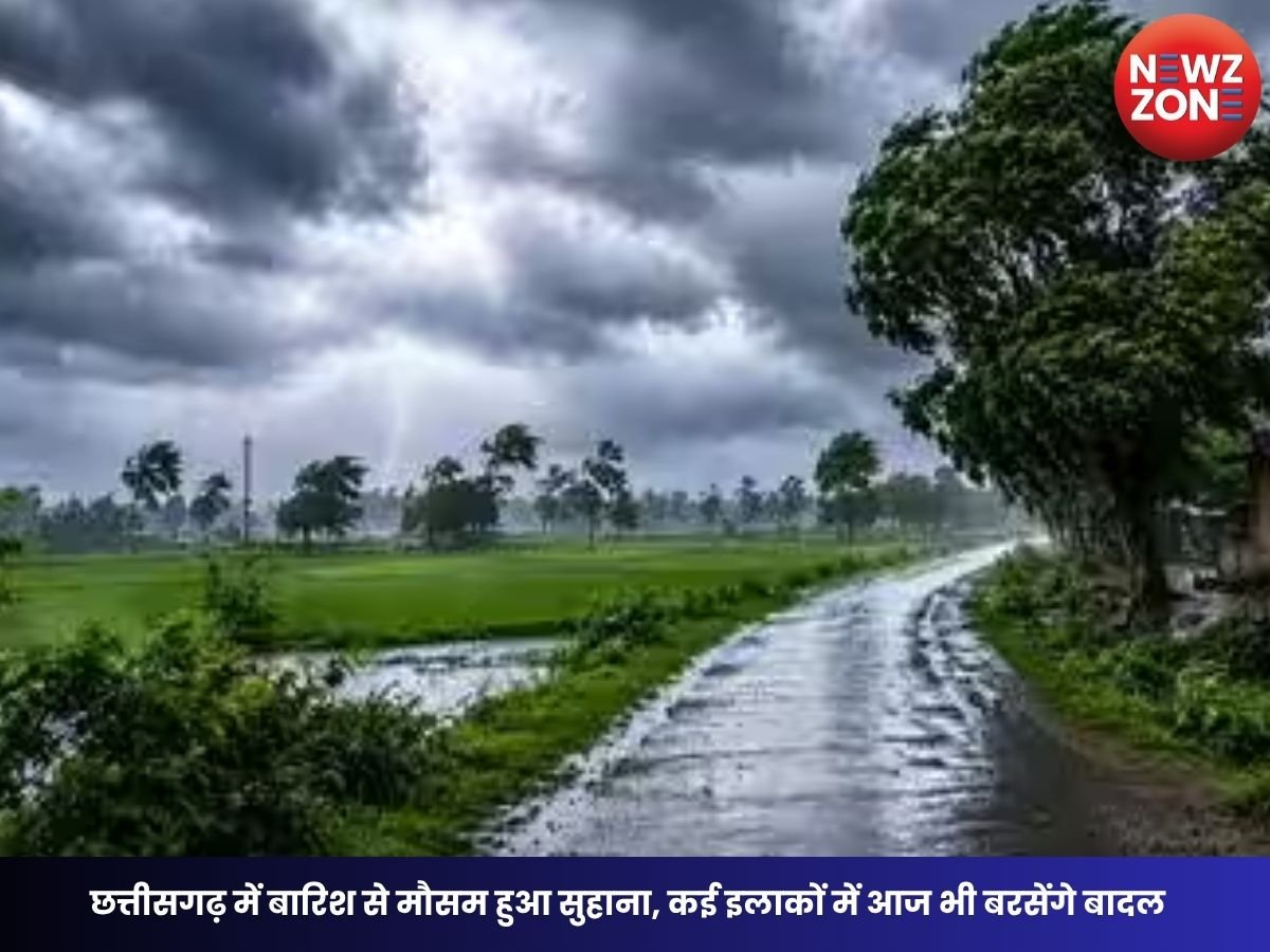 CG Weather Today: छत्तीसगढ़ में बारिश से मौसम हुआ सुहाना, कई इलाकों में आज भी बरसेंगे बादल