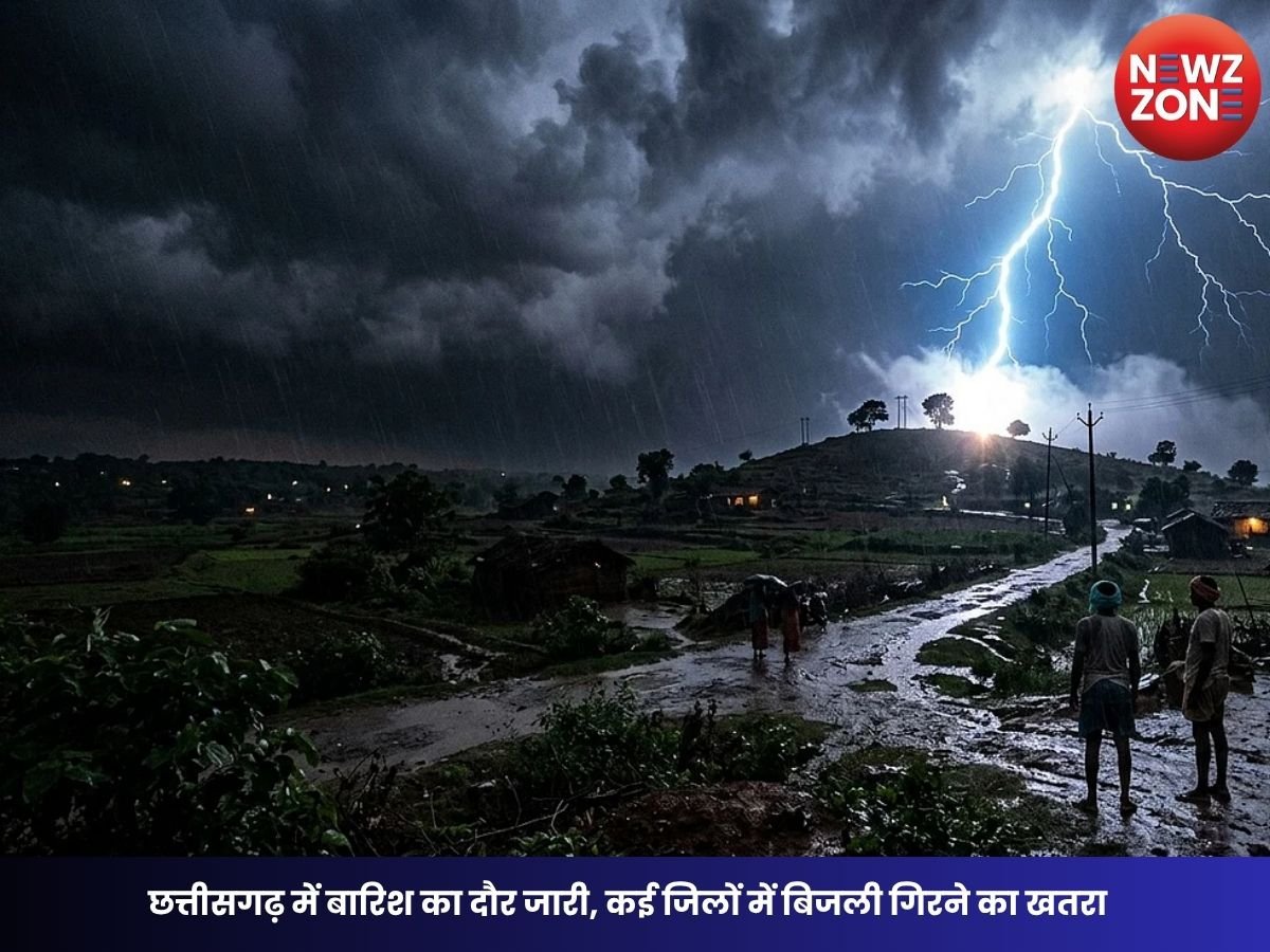 CG Weather Today: छत्तीसगढ़ में बारिश का दौर जारी, कई जिलों में बिजली गिरने का खतरा, अगले 3 दिन ऐसा रहेगा मौसम