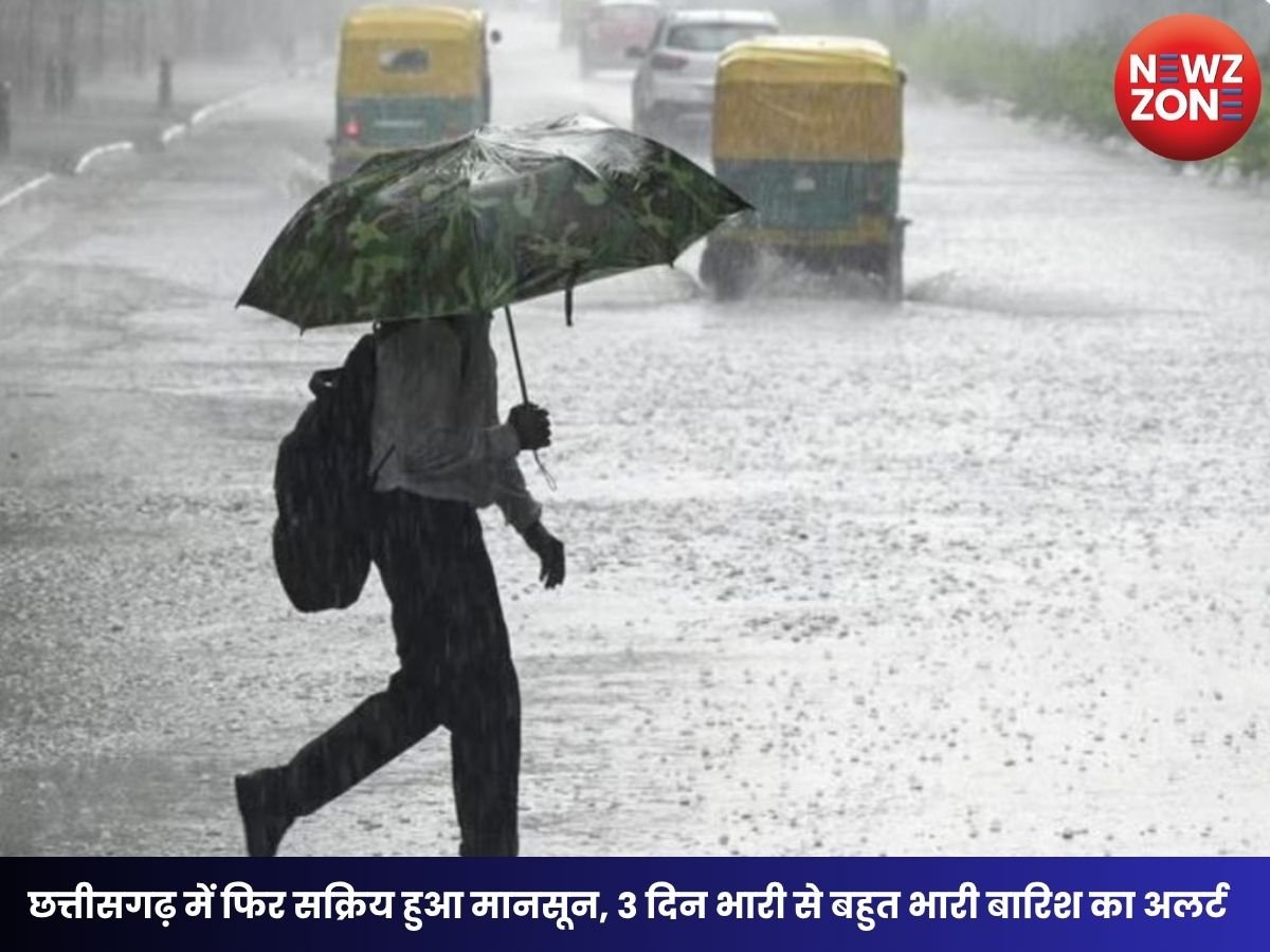 CG Weather Update: छत्तीसगढ़ में फिर सक्रिय हुआ मानसून, 3 दिन भारी से बहुत भारी बारिश का अलर्ट