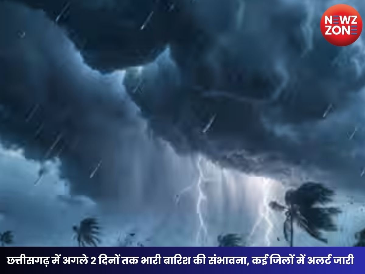 CG Weather Update: छत्तीसगढ़ में अगले 2 दिनों तक भारी बारिश की संभावना, कई जिलों में अलर्ट जारी