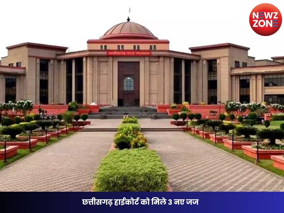 Chhattisgarh High Court: छत्तीसगढ़ हाईकोर्ट को मिले 3 नए जज, सुप्रीम कोर्ट कॉलेजियम ने नियुक्ति प्रस्ताव को दी मंजूरी